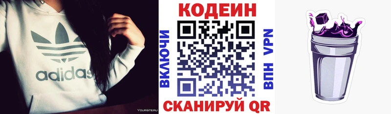 hydra ССЫЛКА  Терек  Codein напиток Lean (лин)  купить  